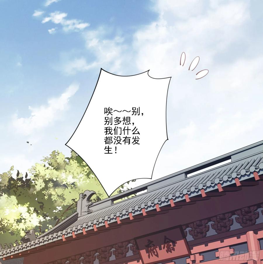 《鸡汤皇后》第一百二十五话 第2页