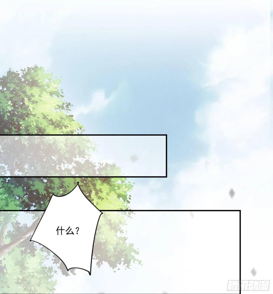 《鸡汤皇后》第一百二十五话 第38页