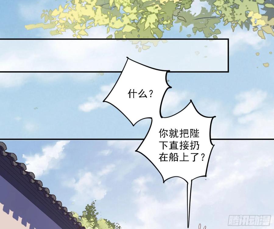 《鸡汤皇后》第一百二十五话 第27页