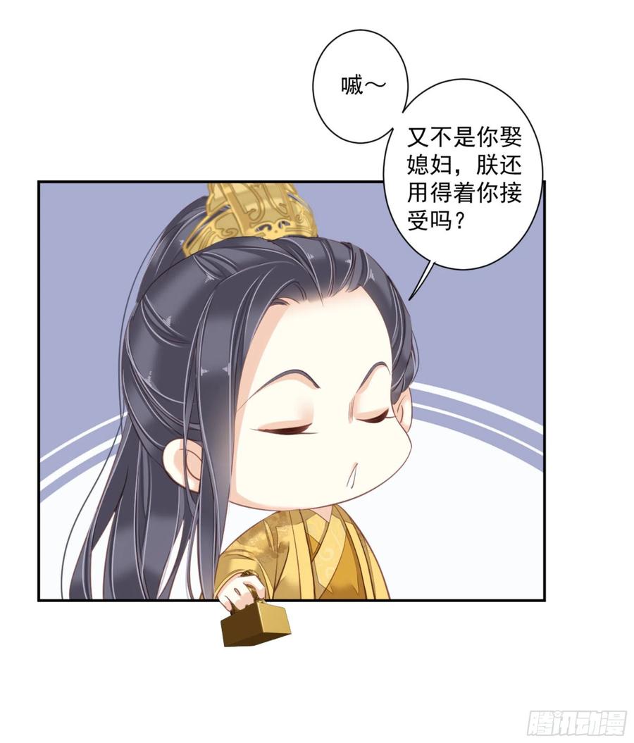 《鸡汤皇后》第一百二十五话 第44页