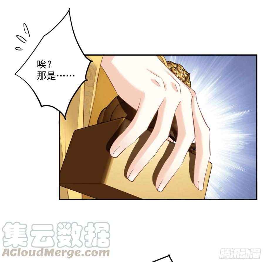《鸡汤皇后》第一百二十五话 第45页