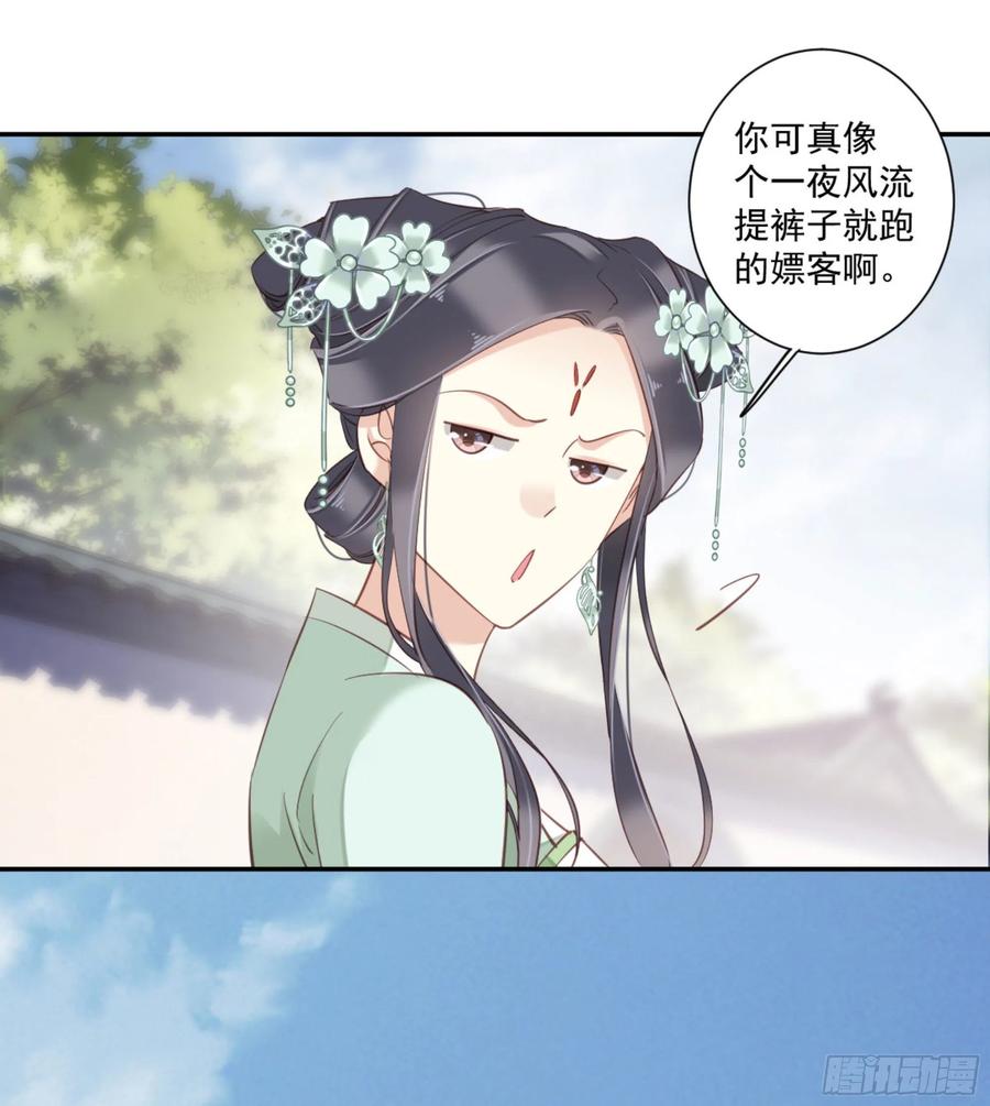 《鸡汤皇后》第一百二十五话 第30页