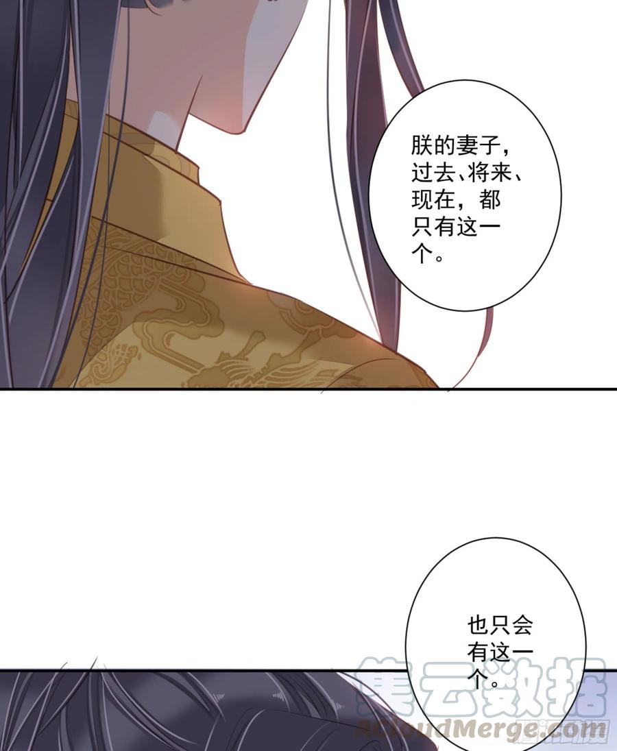 《鸡汤皇后》第一百二十五话 第49页