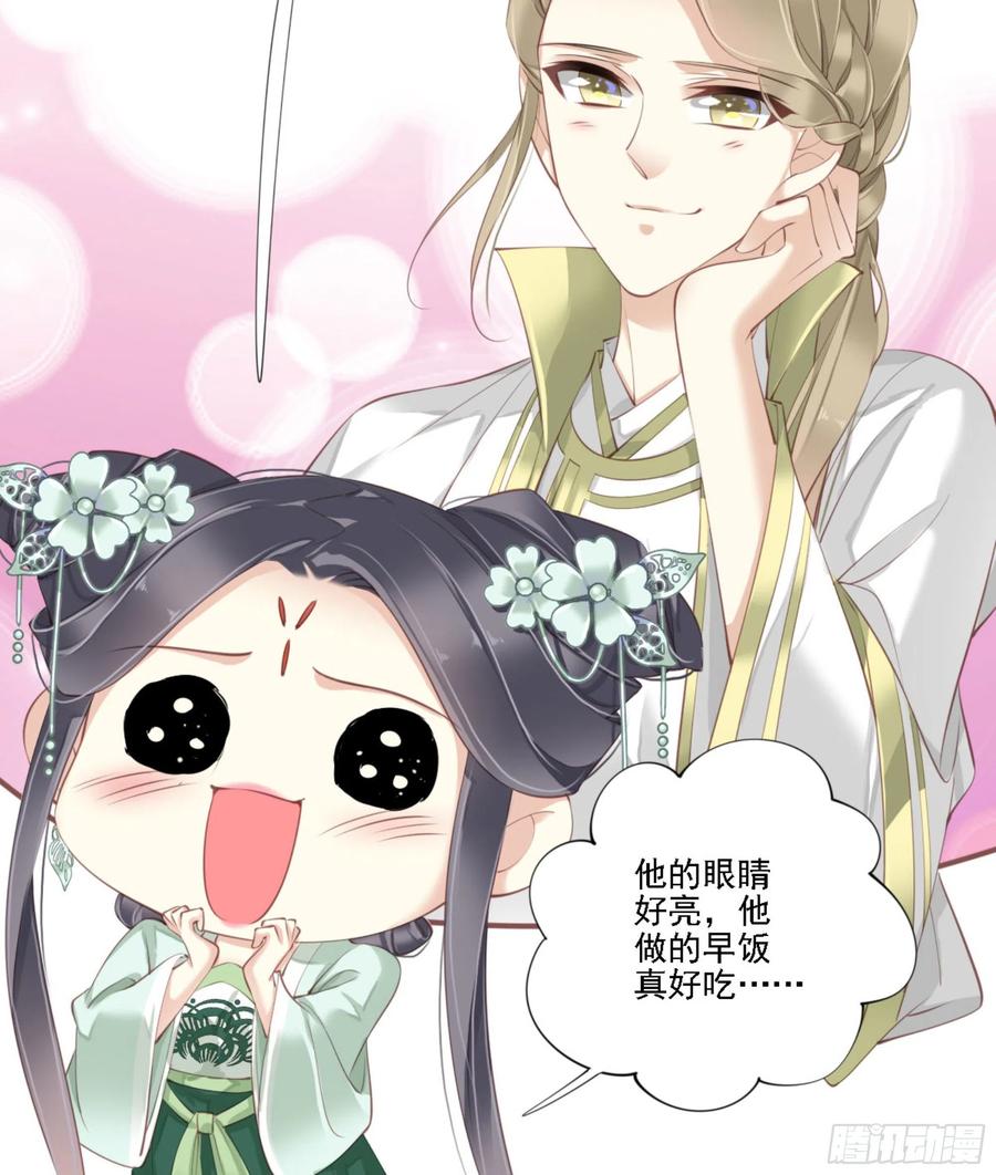 《鸡汤皇后》第一百二十五话 第6页