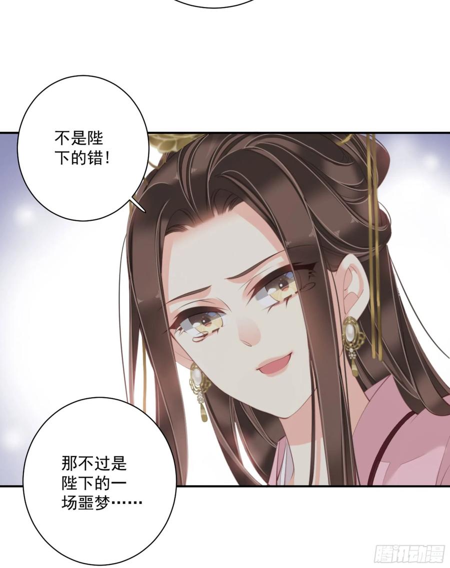 《鸡汤皇后》第一百二十六话 第8页