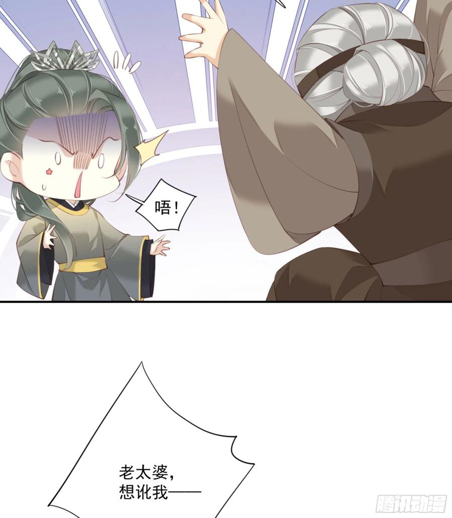《鸡汤皇后》第一百二十六话 第44页