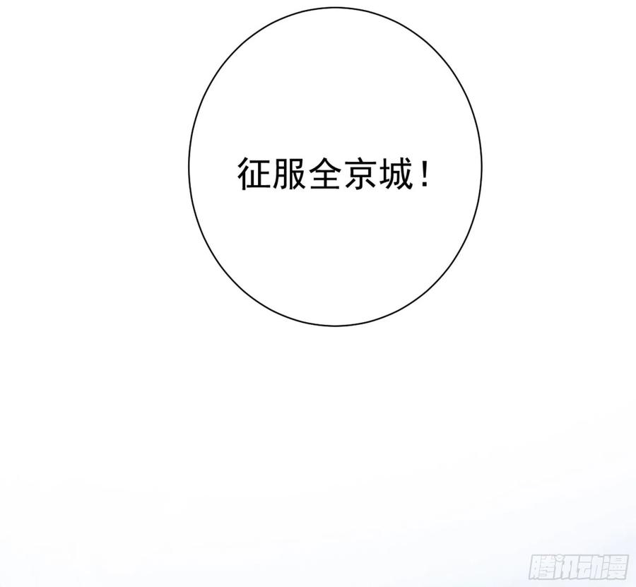 《鸡汤皇后》第一百二十六话 第34页