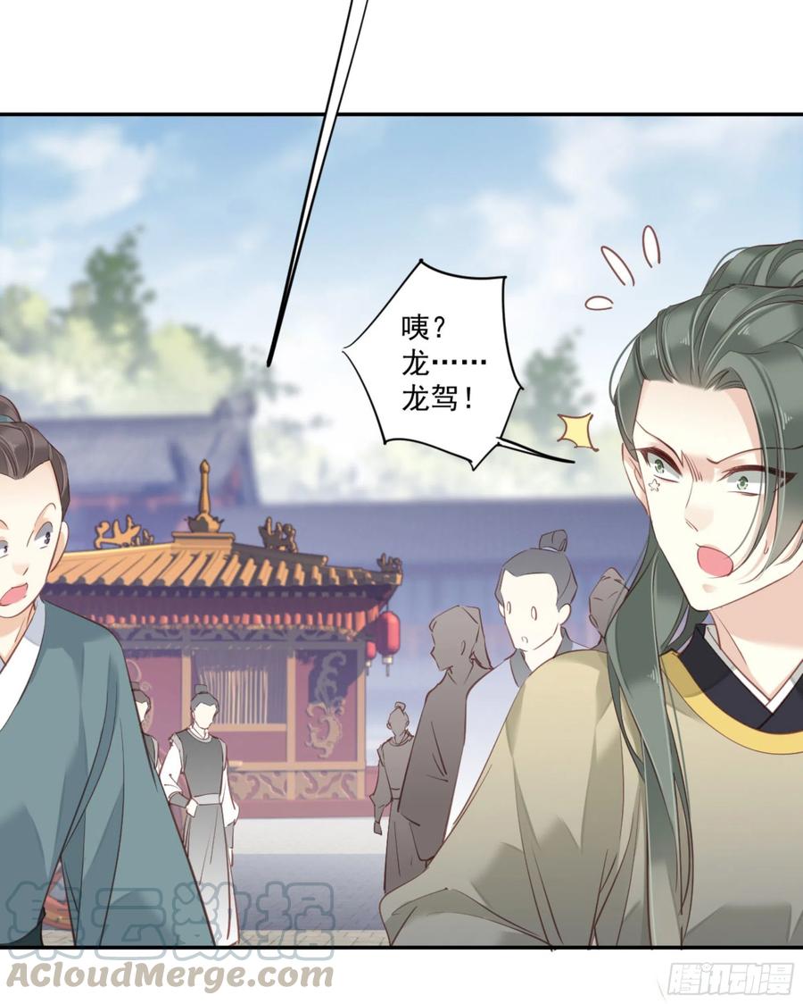 《鸡汤皇后》第一百二十六话 第49页