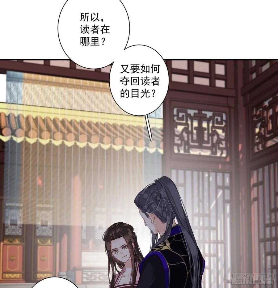 《鸡汤皇后》第一百二十六话 第28页