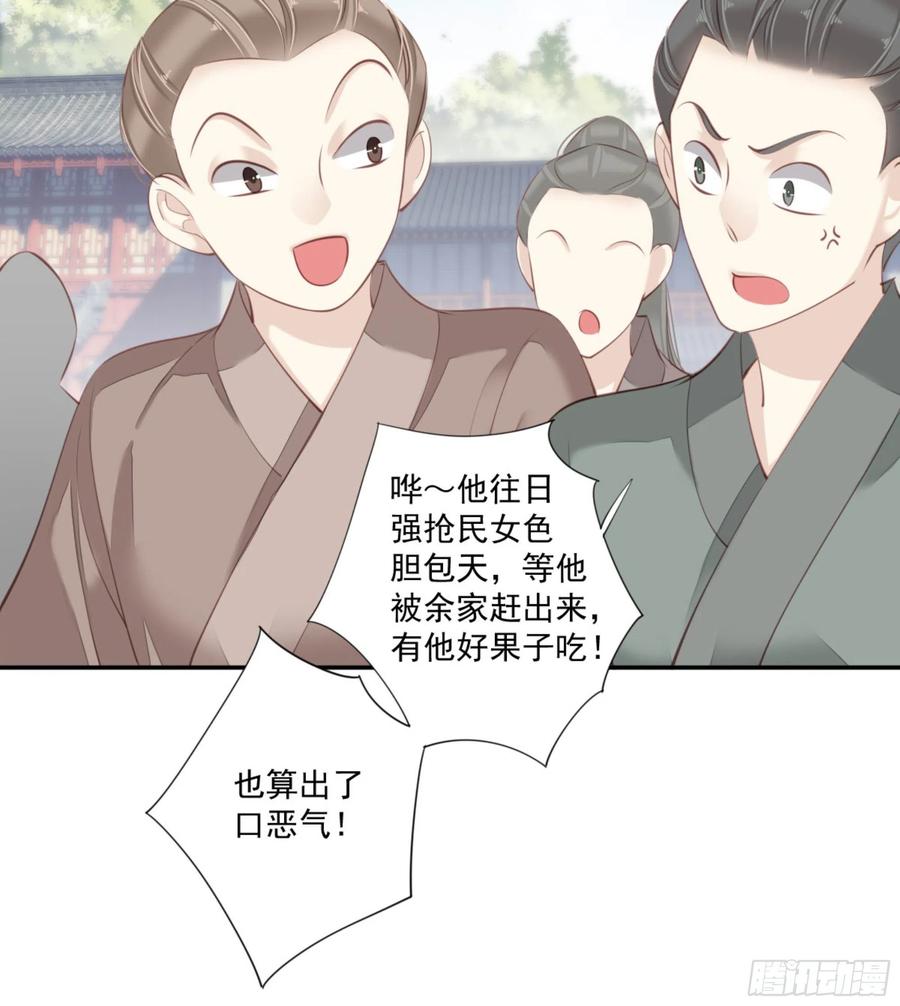 《鸡汤皇后》第一百二十六话 第39页