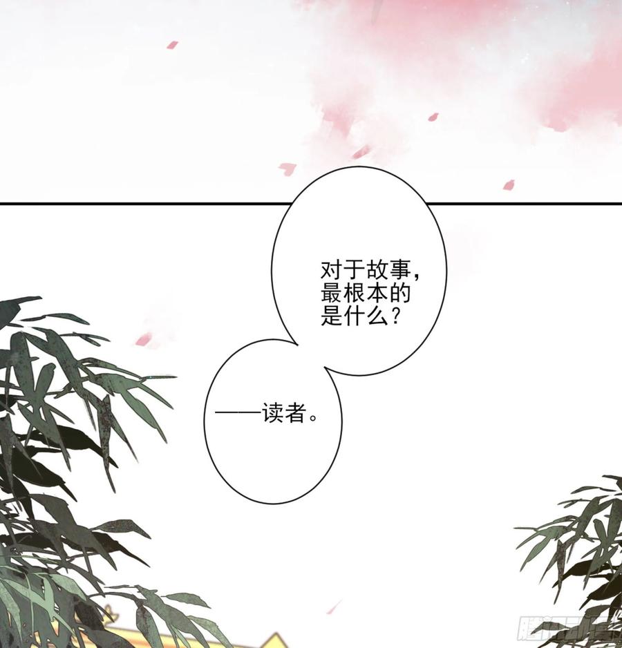 《鸡汤皇后》第一百二十六话 第26页