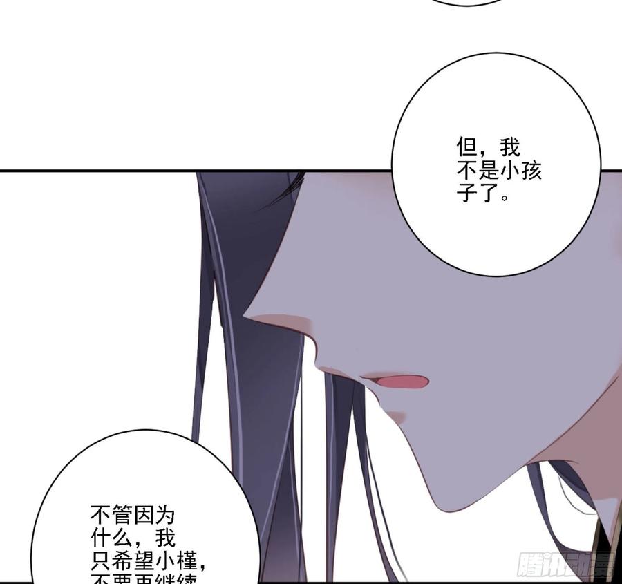 《鸡汤皇后》第一百二十六话 第11页