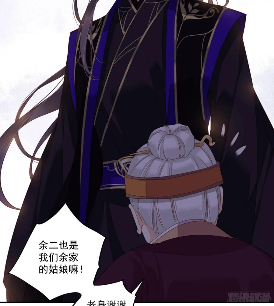 《鸡汤皇后》第一百二十六话 第54页