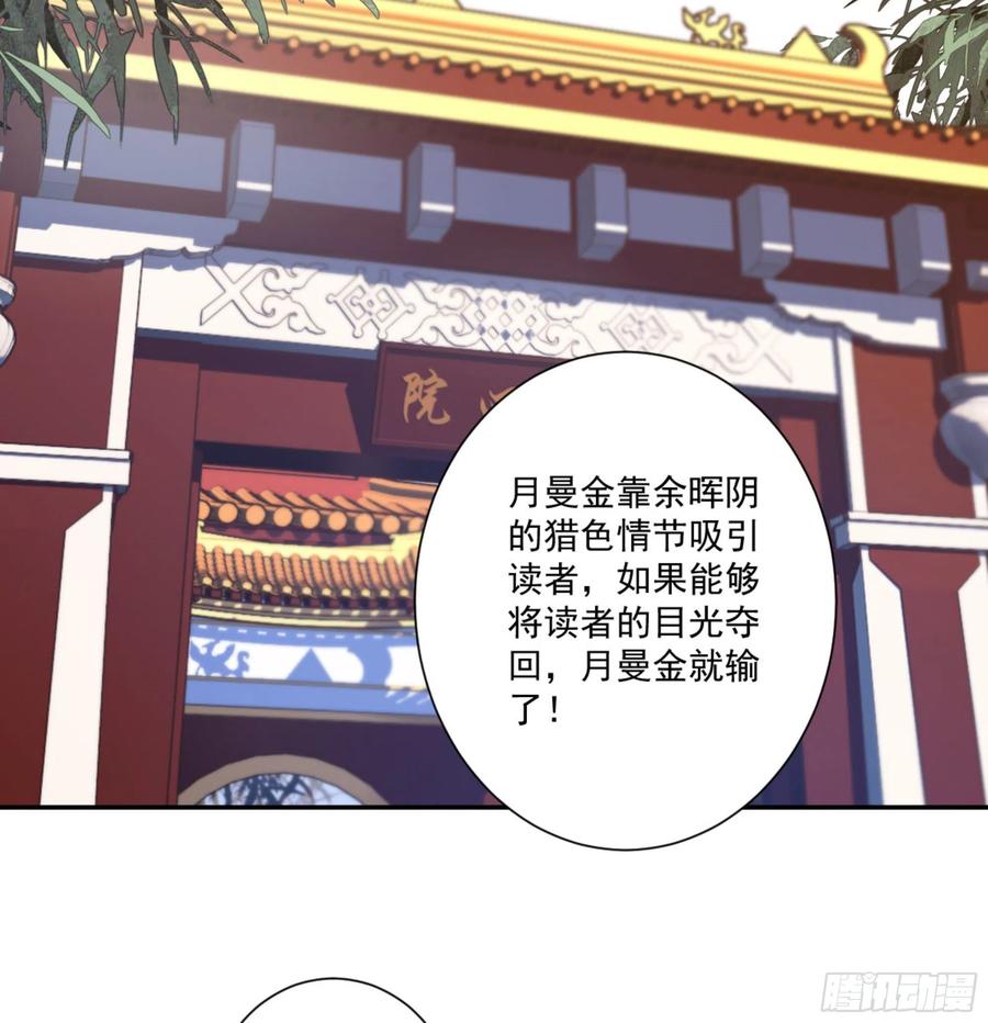 《鸡汤皇后》第一百二十六话 第27页