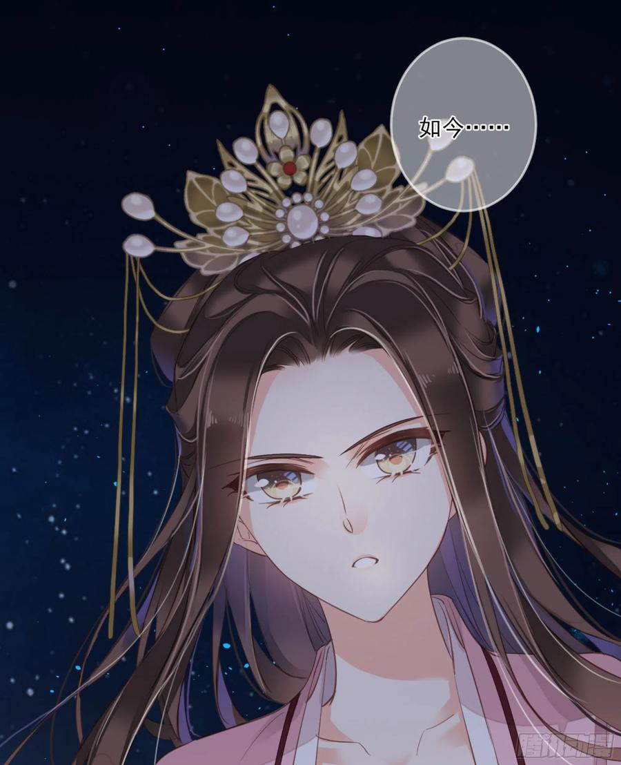 《鸡汤皇后》第一百二十六话 第24页