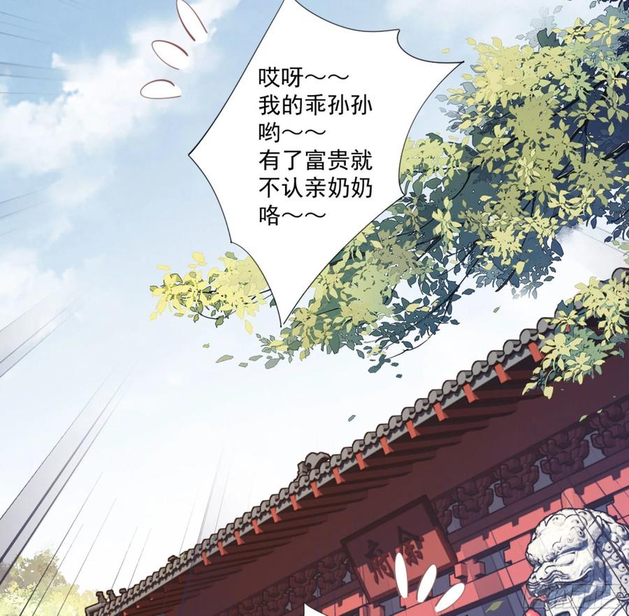 《鸡汤皇后》第一百二十六话 第36页