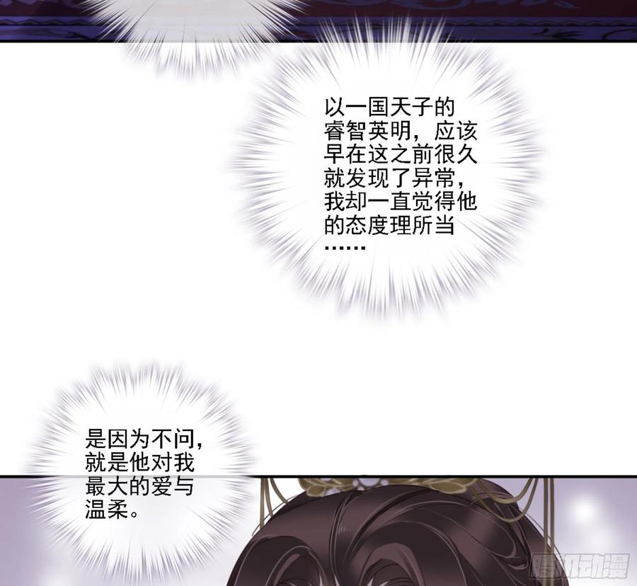 《鸡汤皇后》第一百二十六话 第15页