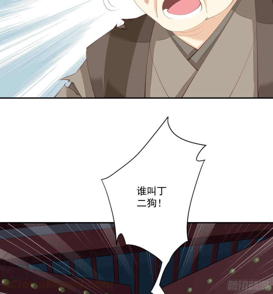 《鸡汤皇后》第一百二十六话 第41页