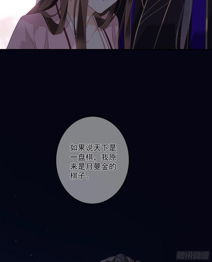 《鸡汤皇后》第一百二十六话 第18页