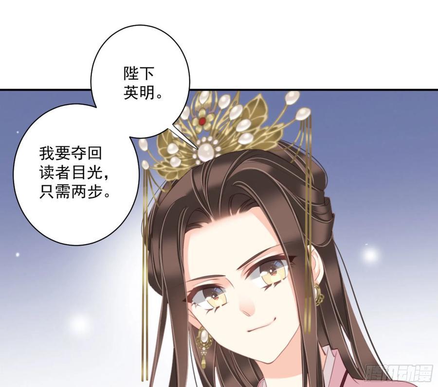《鸡汤皇后》第一百二十六话 第31页