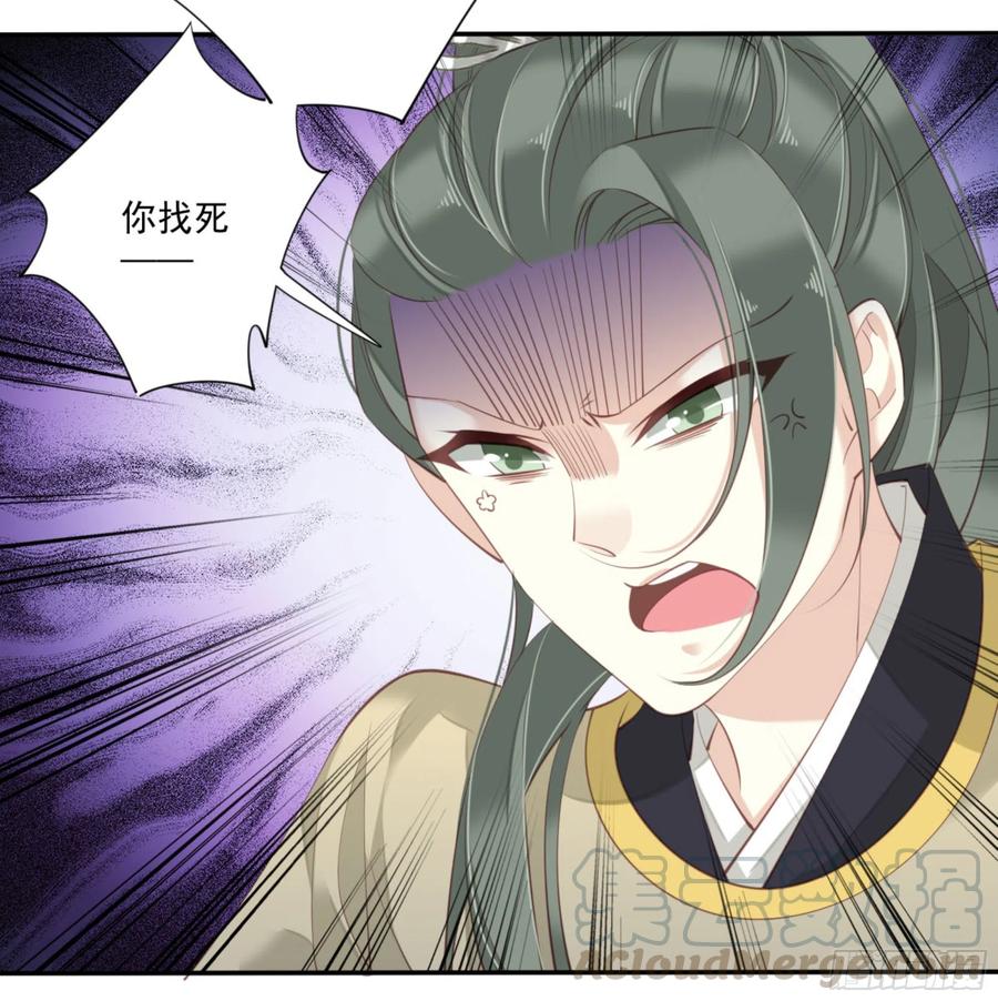 《鸡汤皇后》第一百二十六话 第45页