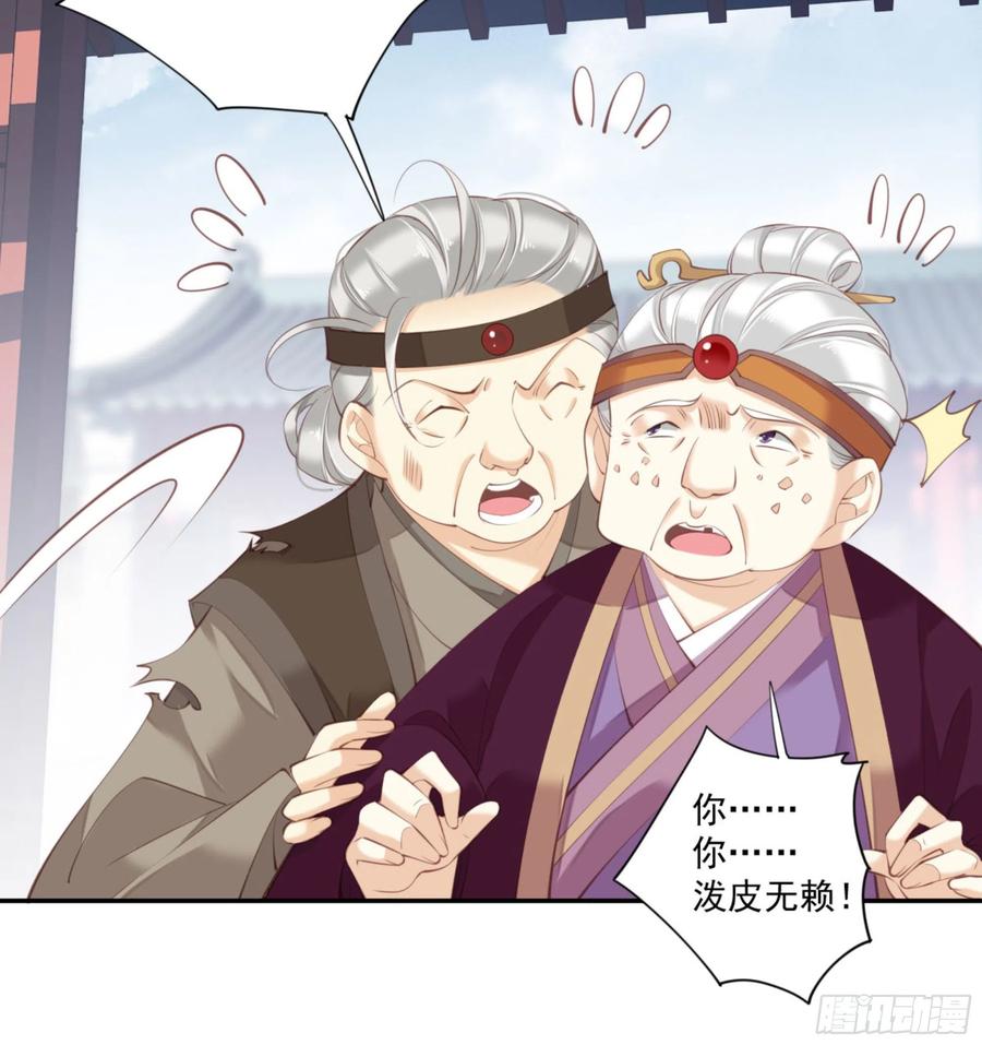 《鸡汤皇后》第一百二十六话 第47页