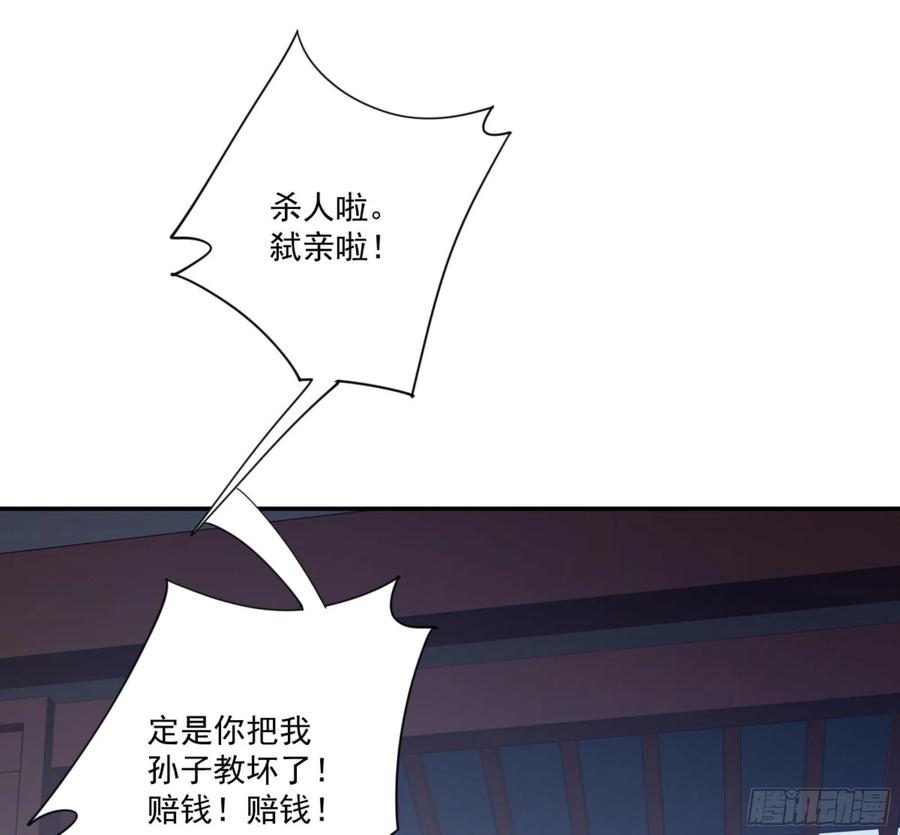 《鸡汤皇后》第一百二十六话 第46页
