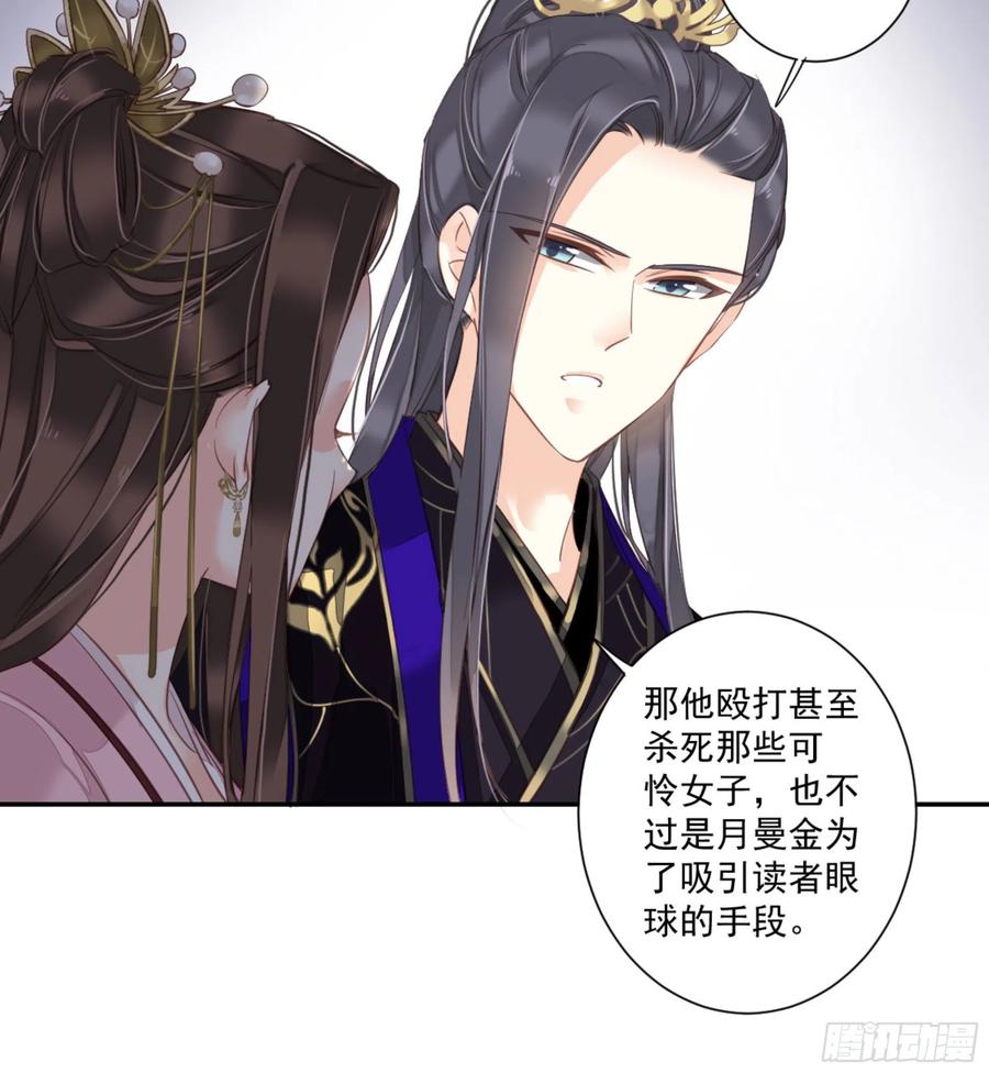 《鸡汤皇后》第一百二十六话 第30页