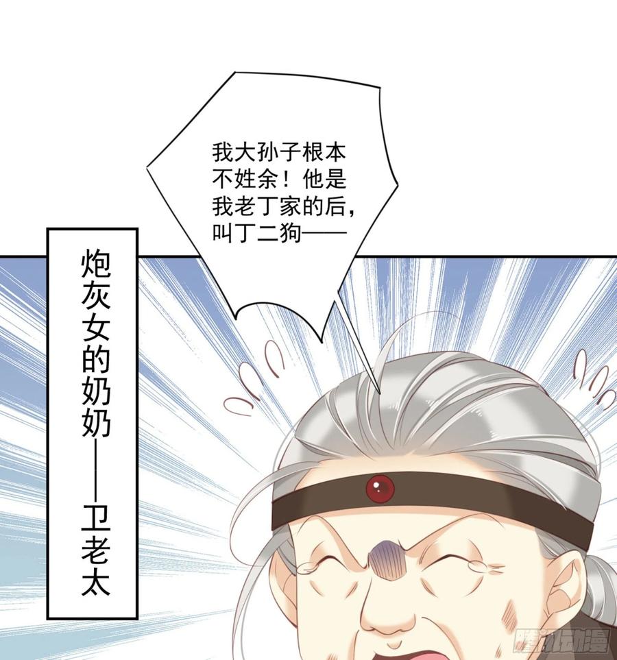 《鸡汤皇后》第一百二十六话 第40页