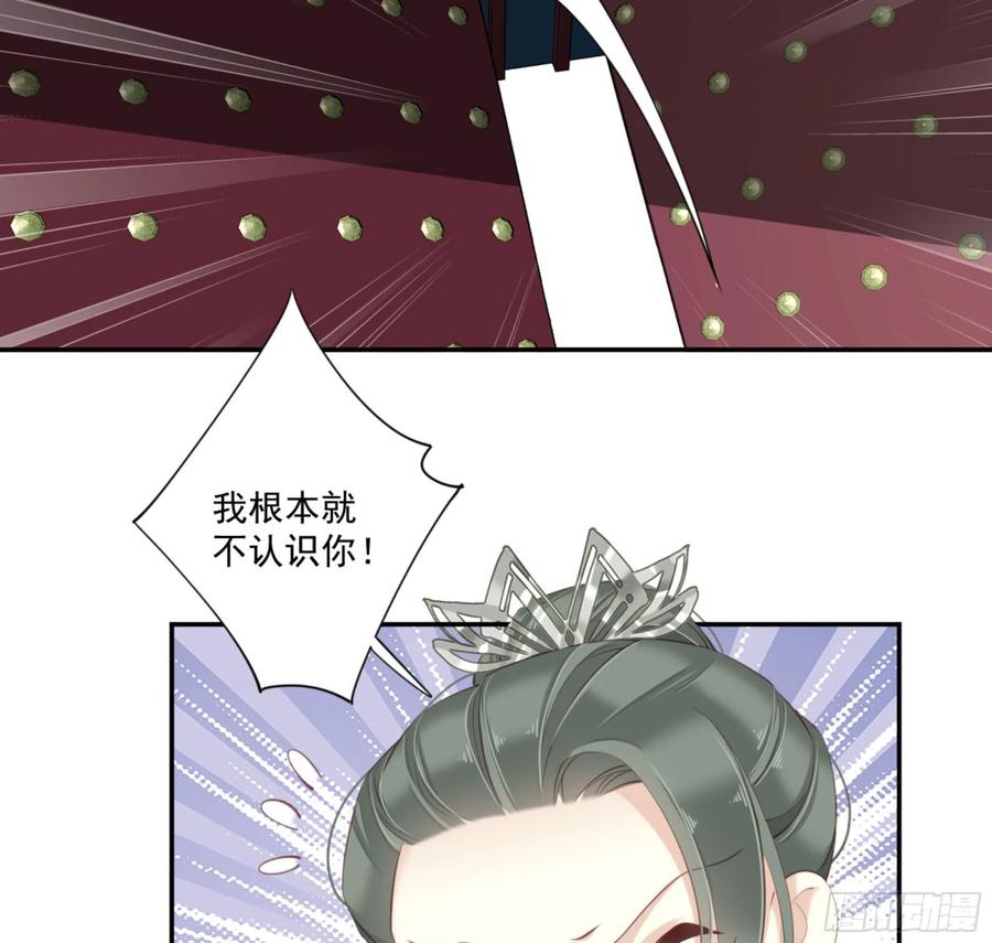 《鸡汤皇后》第一百二十六话 第42页
