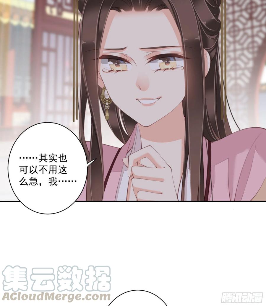 《鸡汤皇后》第一百二十六话 第5页