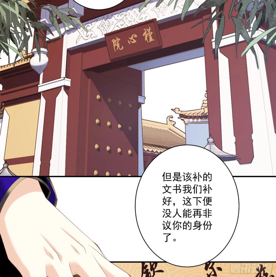 《鸡汤皇后》第一百二十六话 第3页