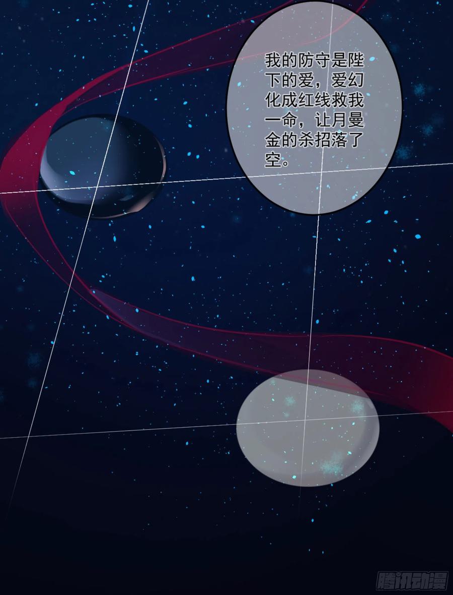 《鸡汤皇后》第一百二十六话 第23页