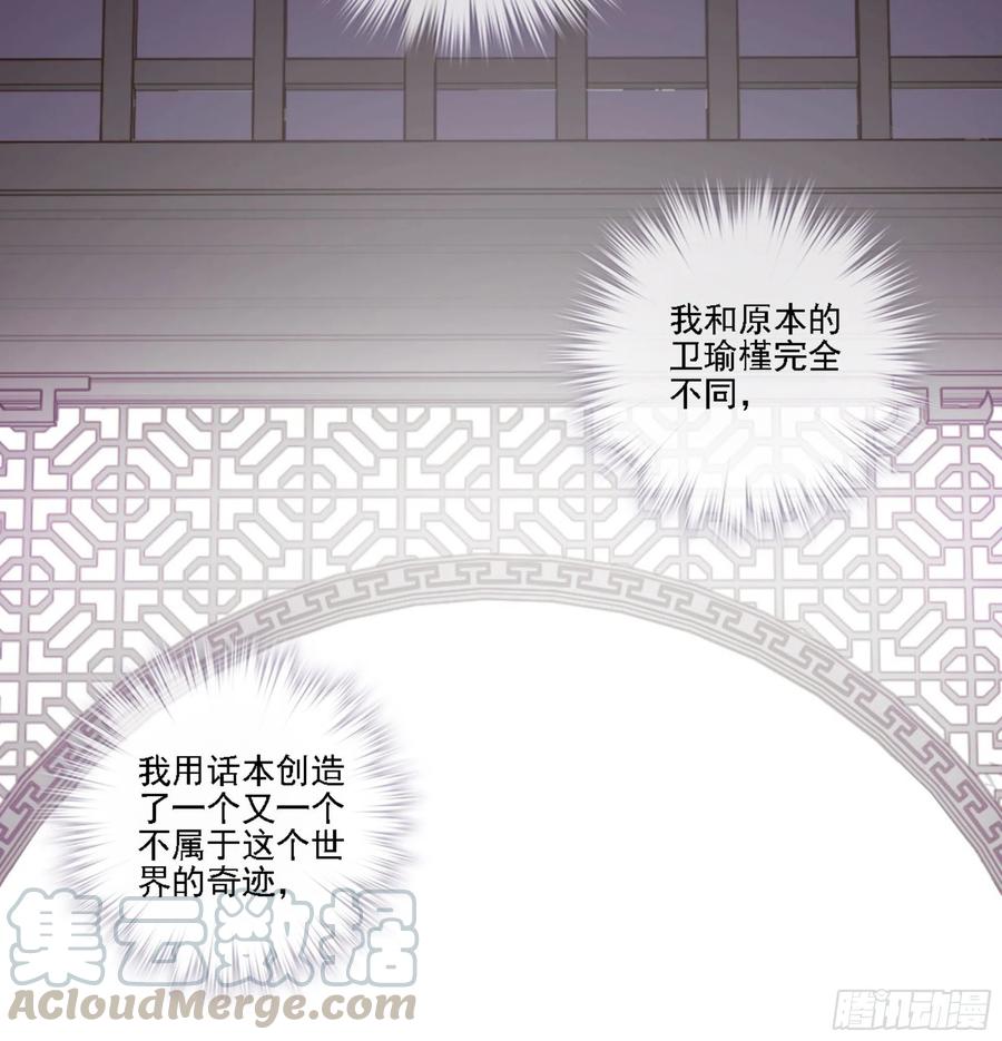 《鸡汤皇后》第一百二十六话 第13页