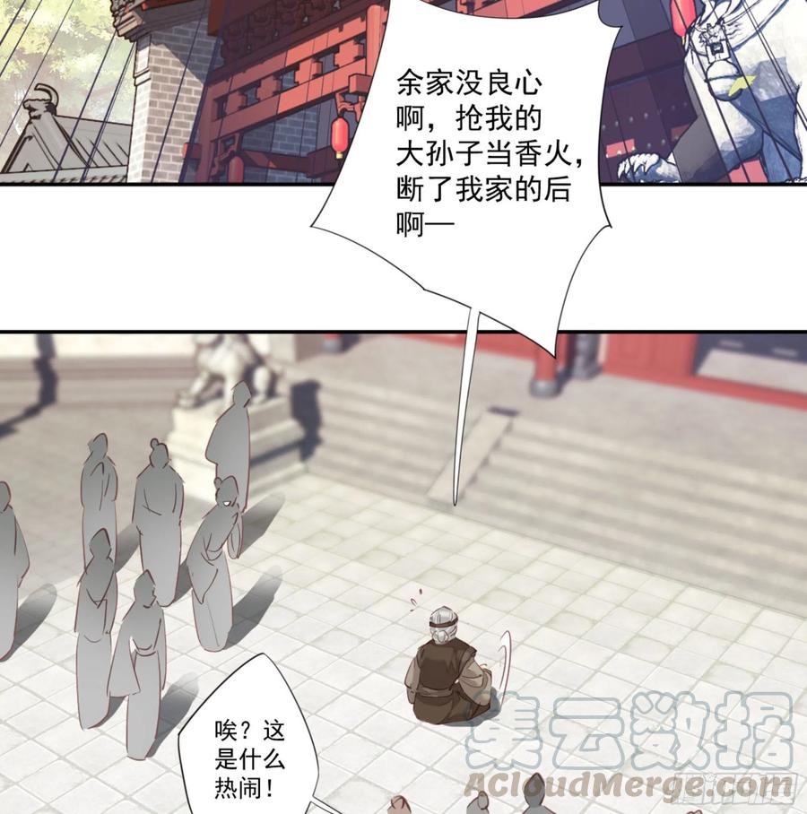 《鸡汤皇后》第一百二十六话 第37页