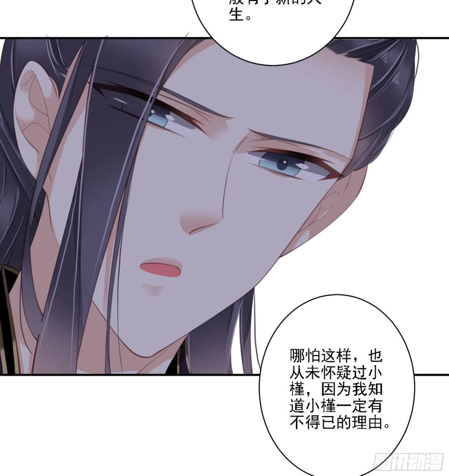 《鸡汤皇后》第一百二十六话 第10页