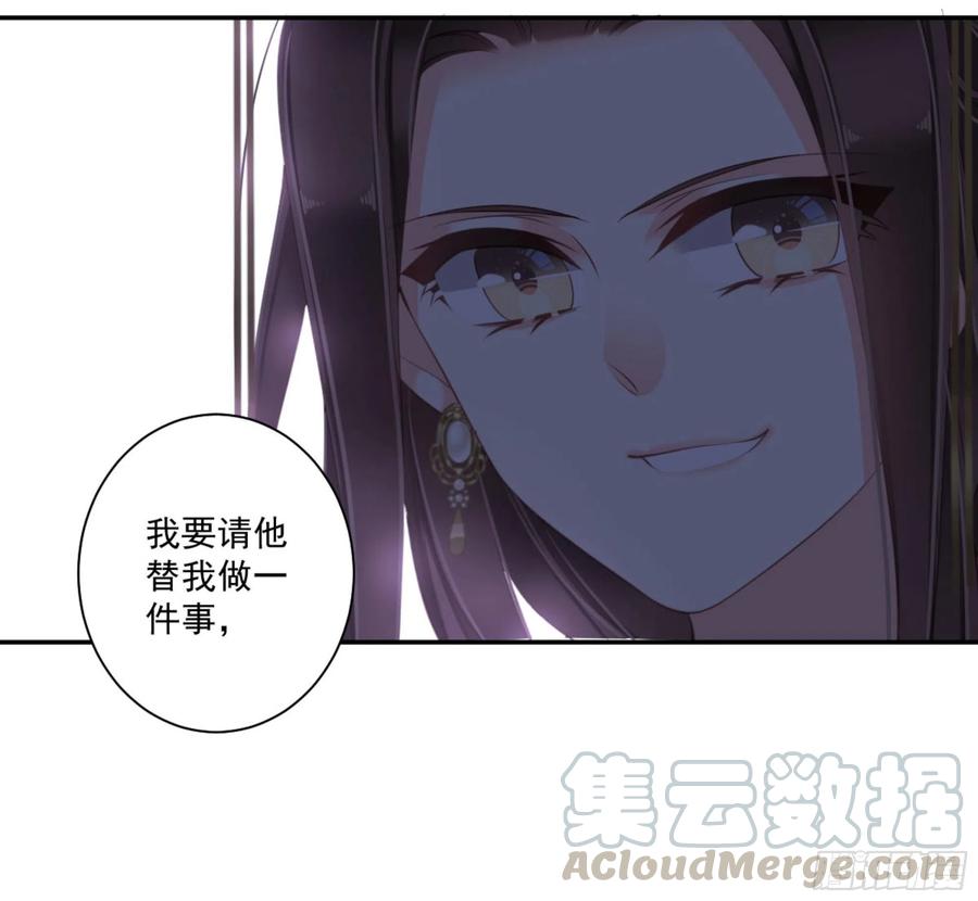 《鸡汤皇后》第一百二十六话 第33页