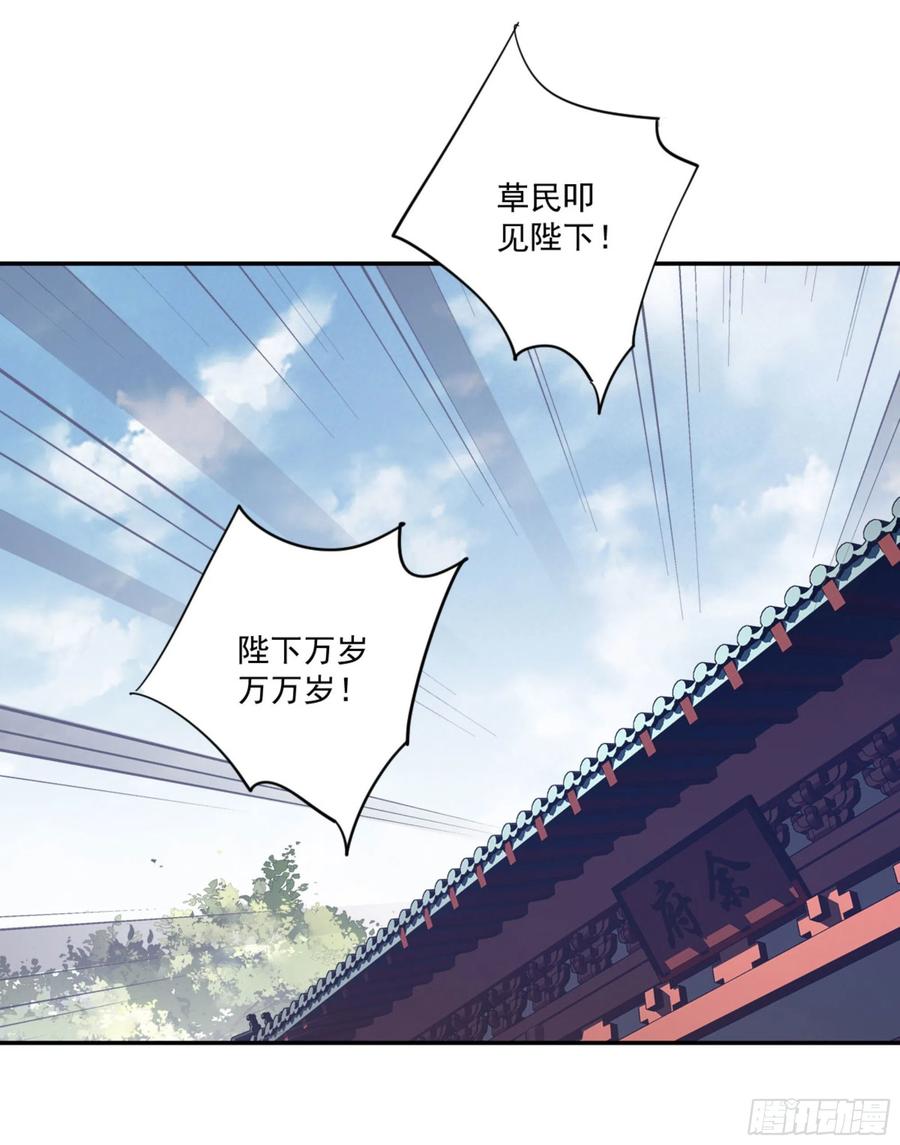 《鸡汤皇后》第一百二十六话 第50页