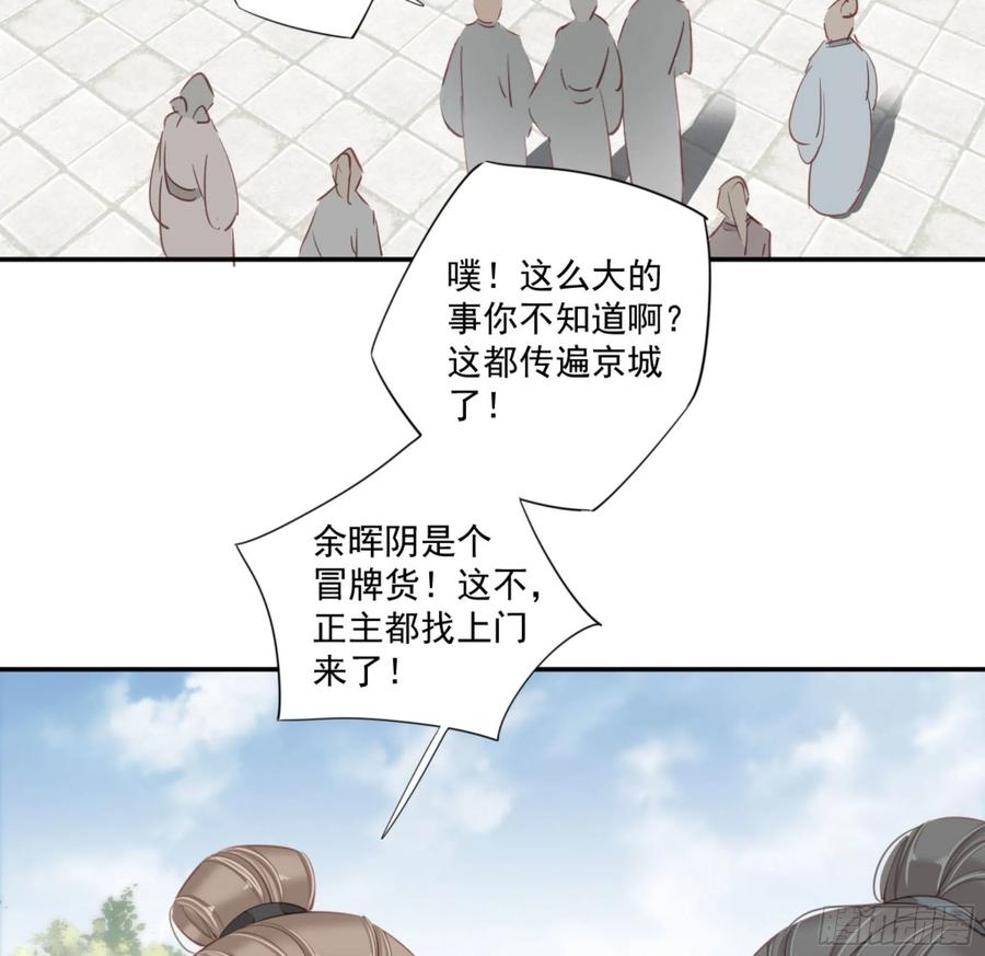 《鸡汤皇后》第一百二十六话 第38页