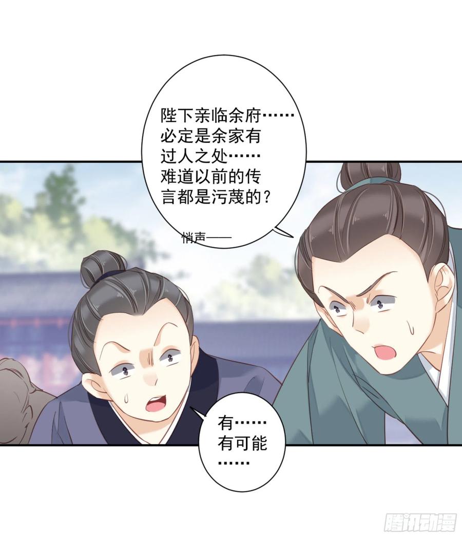 《鸡汤皇后》第一百二十六话 第51页
