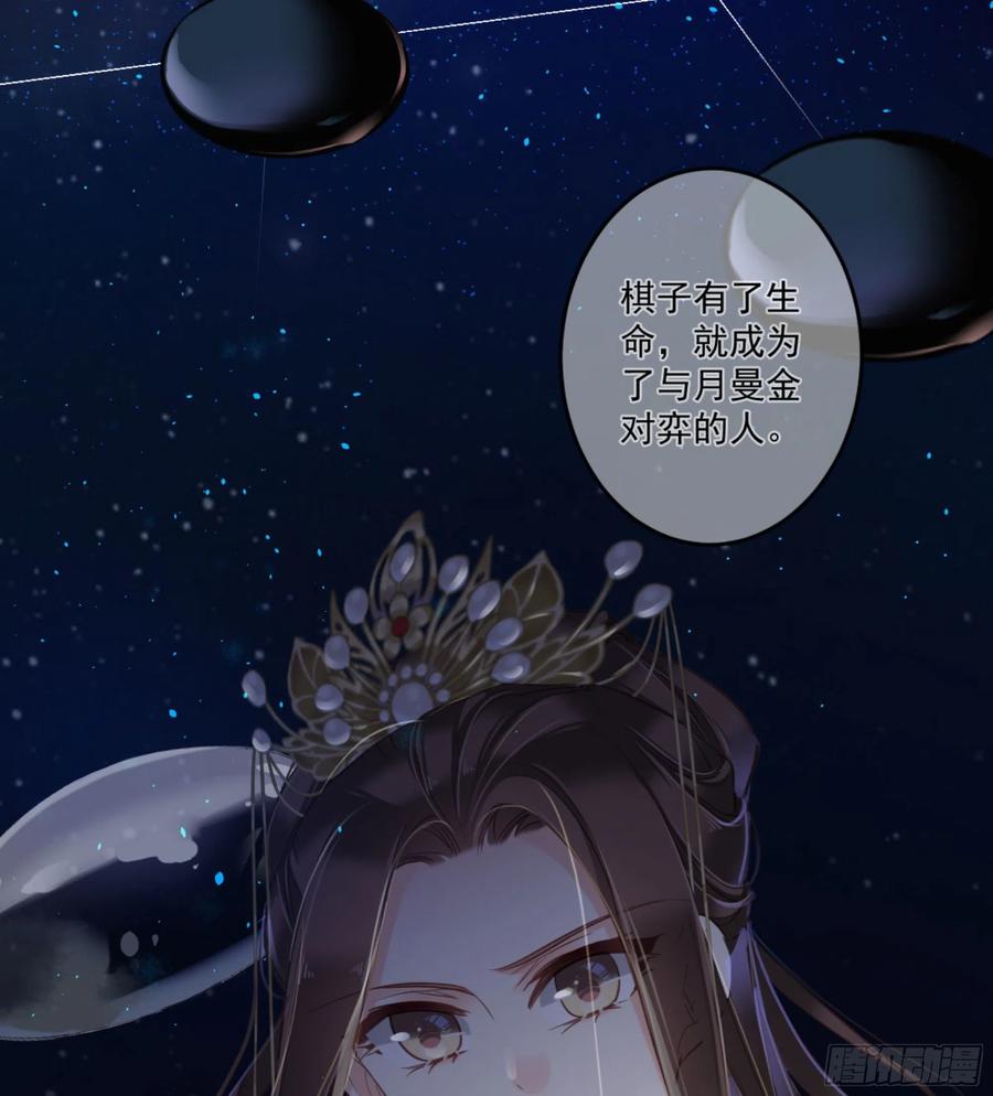 《鸡汤皇后》第一百二十六话 第20页