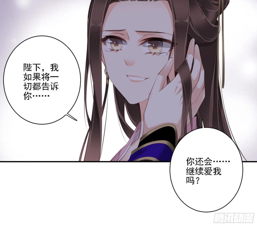 《鸡汤皇后》第一百二十六话 第16页