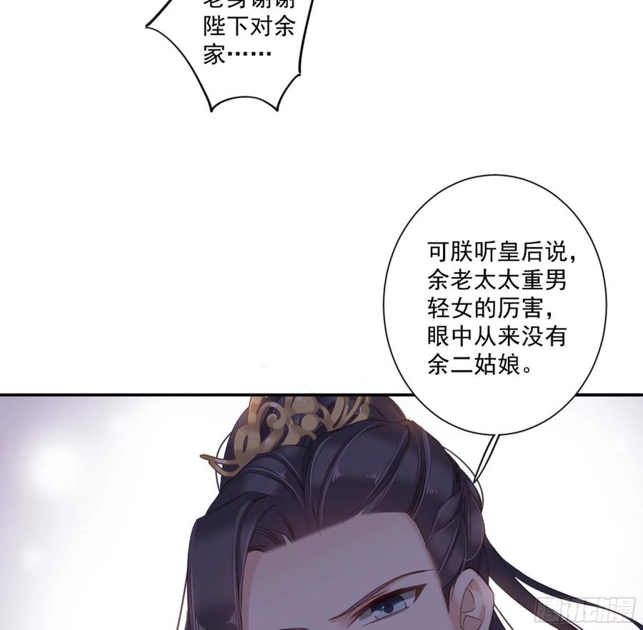 《鸡汤皇后》第一百二十六话 第55页