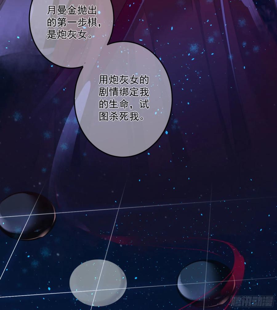 《鸡汤皇后》第一百二十六话 第22页