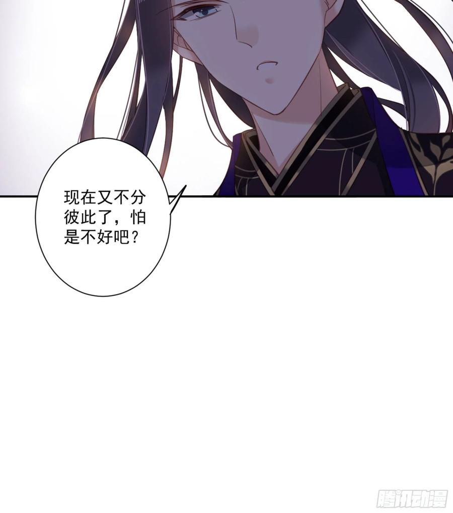 《鸡汤皇后》第一百二十六话 第56页