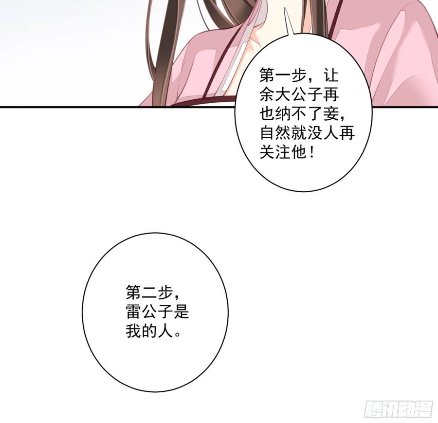 《鸡汤皇后》第一百二十六话 第32页