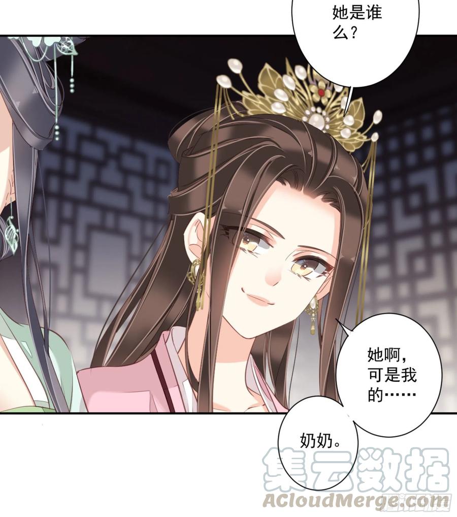 《鸡汤皇后》第一百二十七话 第21页