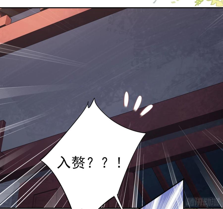 《鸡汤皇后》第一百二十七话 第35页