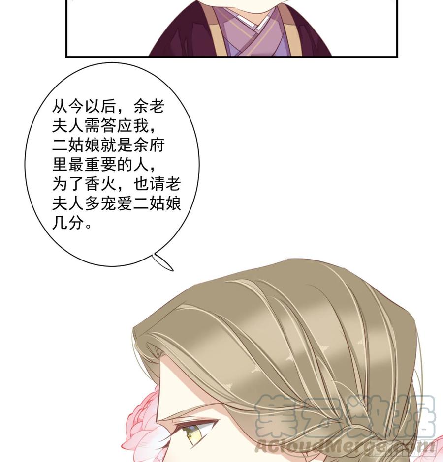 《鸡汤皇后》第一百二十七话 第45页
