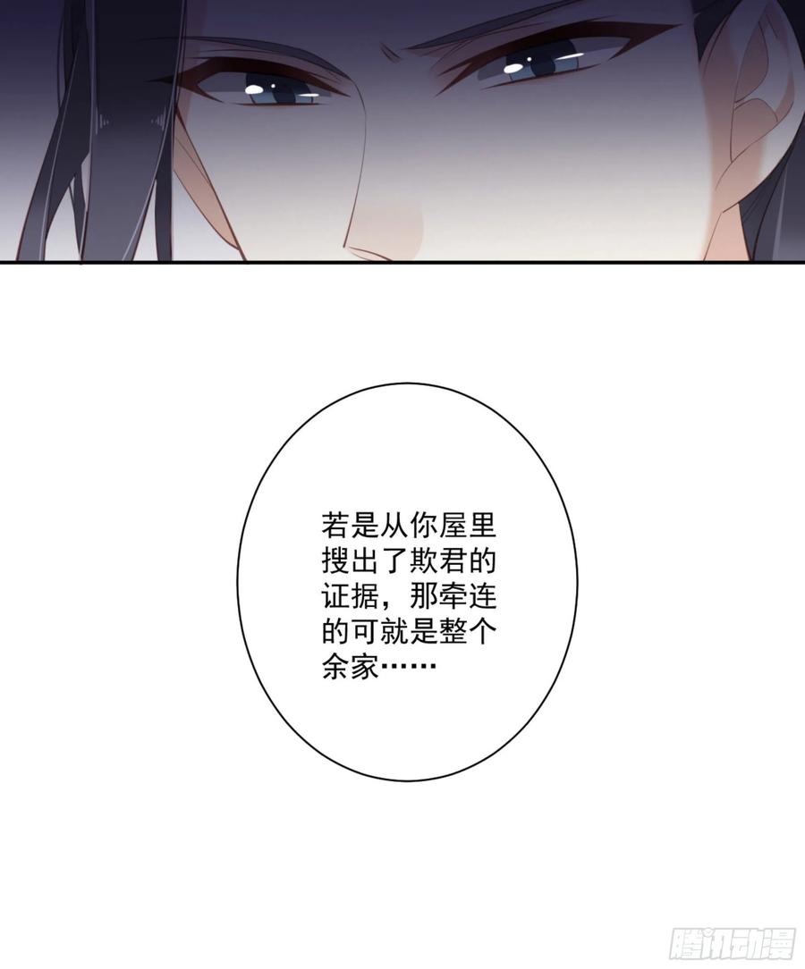 《鸡汤皇后》第一百二十七话 第8页